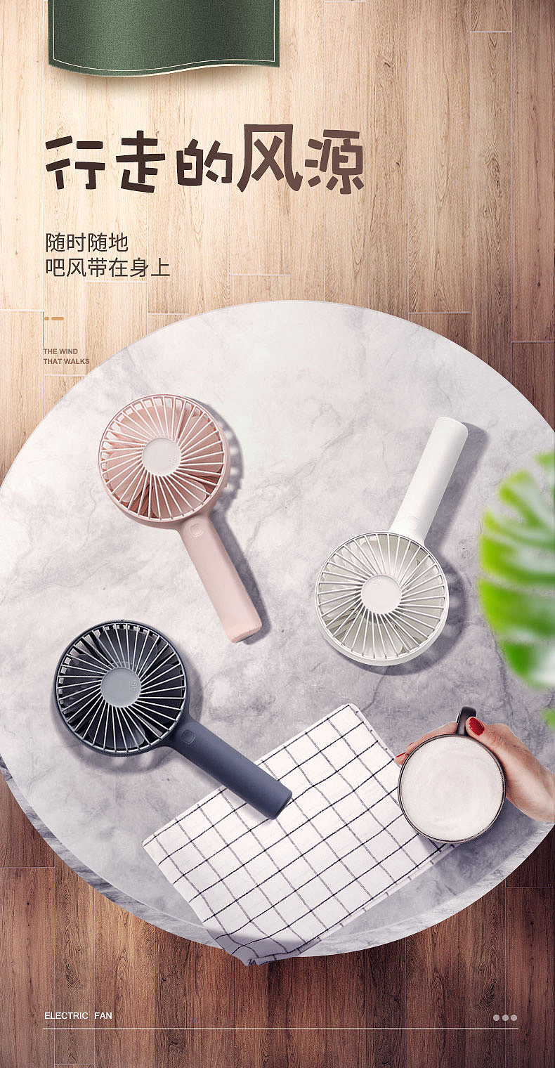 小风扇海报（图ZMjQ2MDgxMzcy） - 海报 - 站酷设计师啊成成成成成原创素材 - 站酷ZCOOL