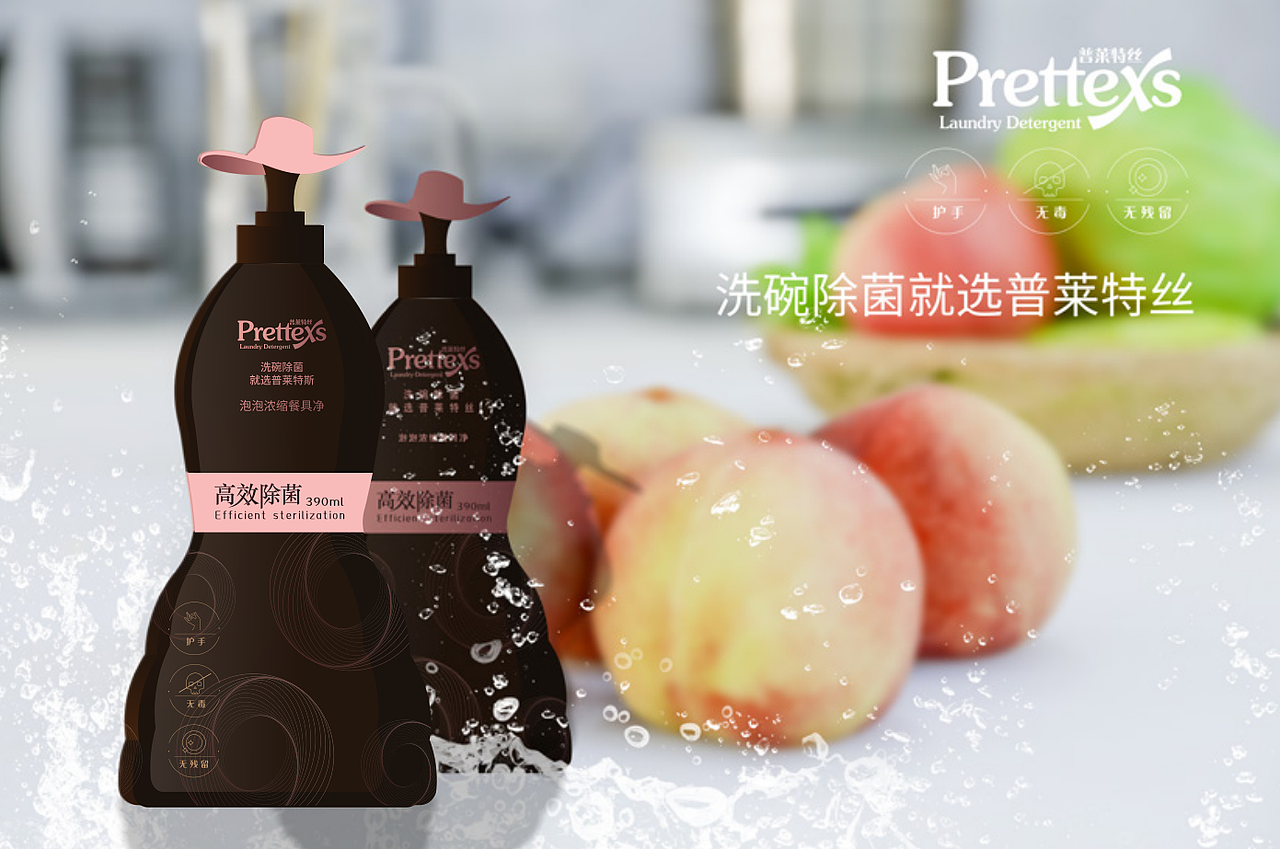 普莱特丝设计策划提案（图ZMjYzNTM0MjU2） - 品牌 - 站酷设计师玩艺品牌策划设计原创素材 - 站酷ZCOOL