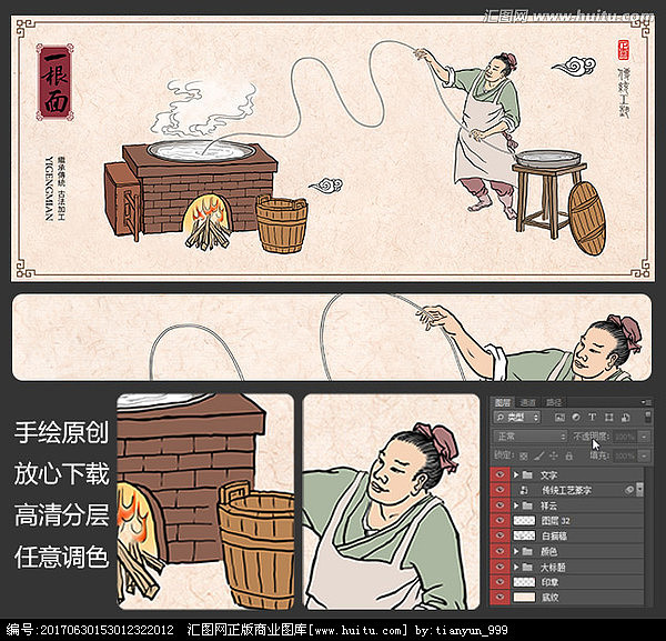 一根面,传统面食,手工面条