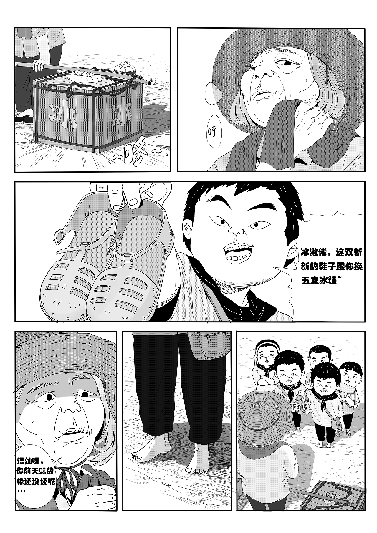 抓虎（图ZMjk5NjI2NzM2） - 短篇/格漫 - 站酷设计师单块原创素材 - 站酷ZCOOL