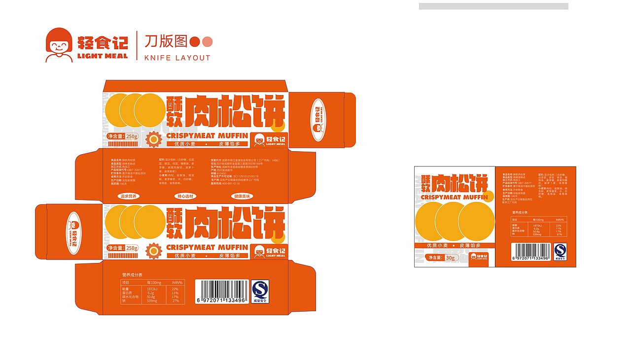肉松饼-轻食记-包装设计（图ZMzM2NjMwNzAw） - 包装 - 站酷设计师设计店铺原创素材 - 站酷ZCOOL