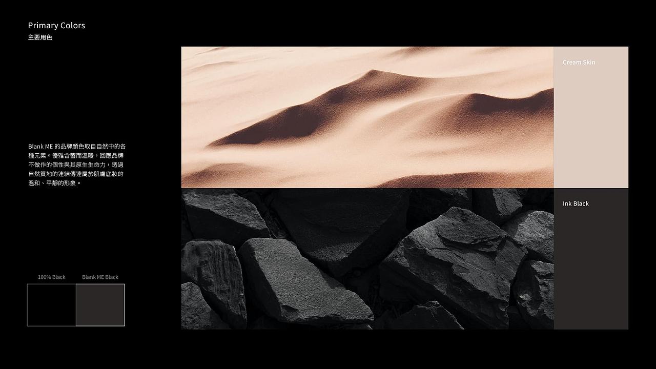 Blank ME半分一美妆品牌