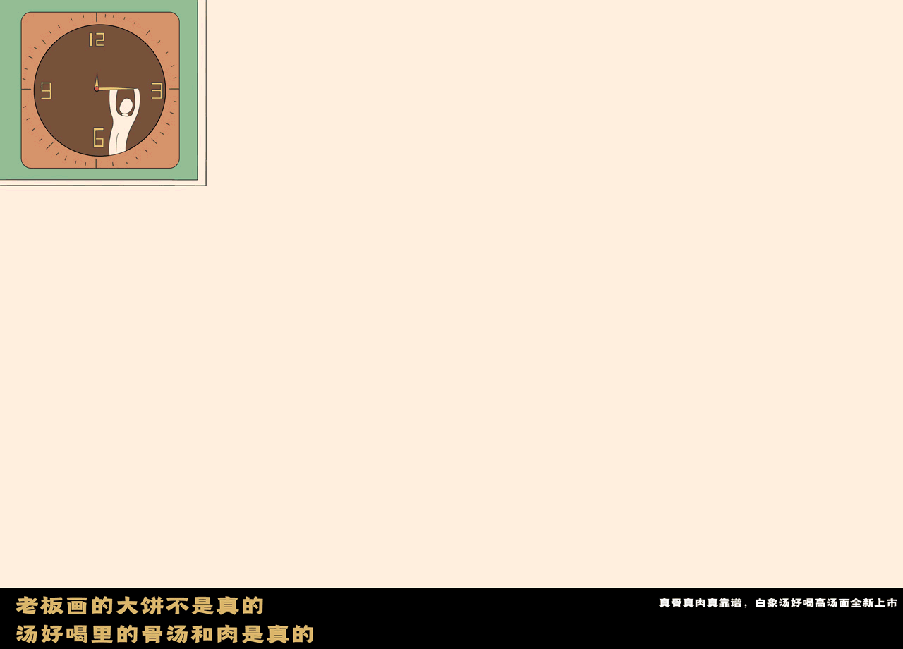 「汤好喝」源自真材实料