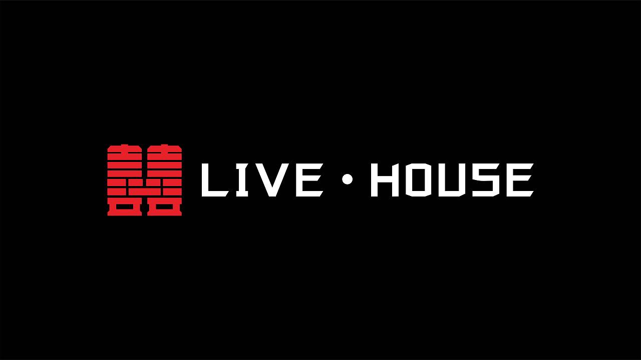 LIVE HOUSE LOGO LOGO设计 vi设计 酒吧LOGO（图ZMzU5MTIwNzQ4） - 品牌 - 站酷设计师倾末_SU原创素材 - 站酷ZCOOL