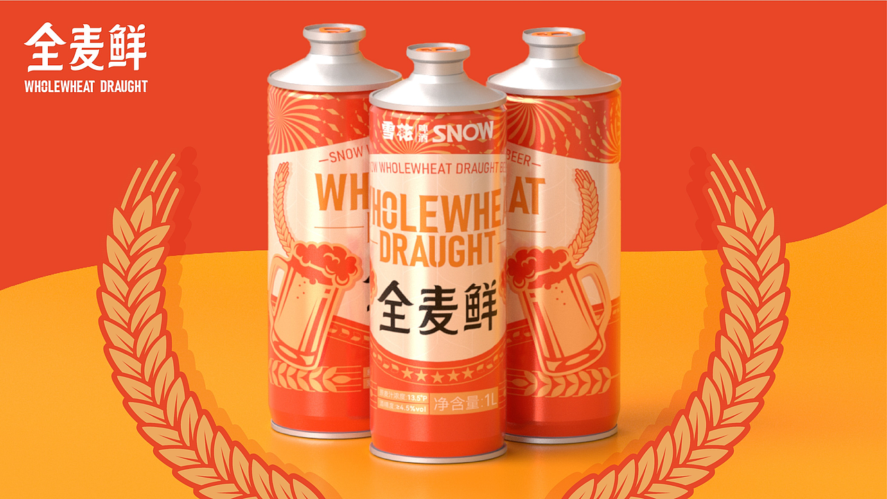 【包装设计】雪花全麦精酿啤酒包装（图ZMzQ2MzA5MzQ4） - 包装 - 站酷设计师成都黑蚁文创原创素材 - 站酷ZCOOL