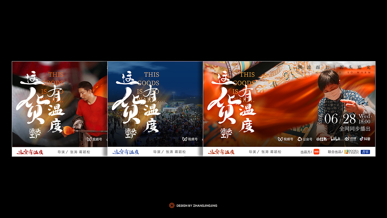 视觉设计作品集-2024（图ZMzY4MTA0MTY4） - 其他平面 - 站酷设计师六日ZHANG原创素材 - 站酷ZCOOL