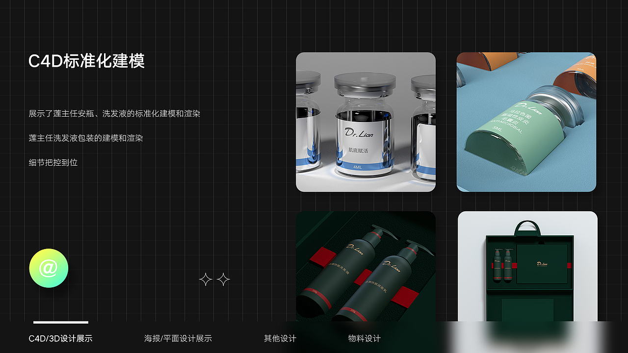 2022作品集(全)平面+C4D