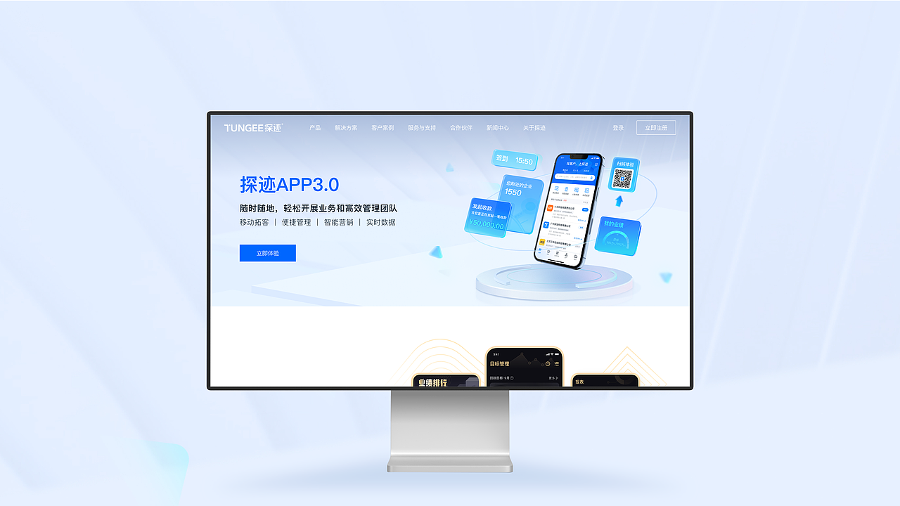web官网设计-APP部分以及合作伙伴（图ZMzQ4NzE1NjI0） - 企业官网 - 站酷设计师AYA_1原创素材 - 站酷ZCOOL