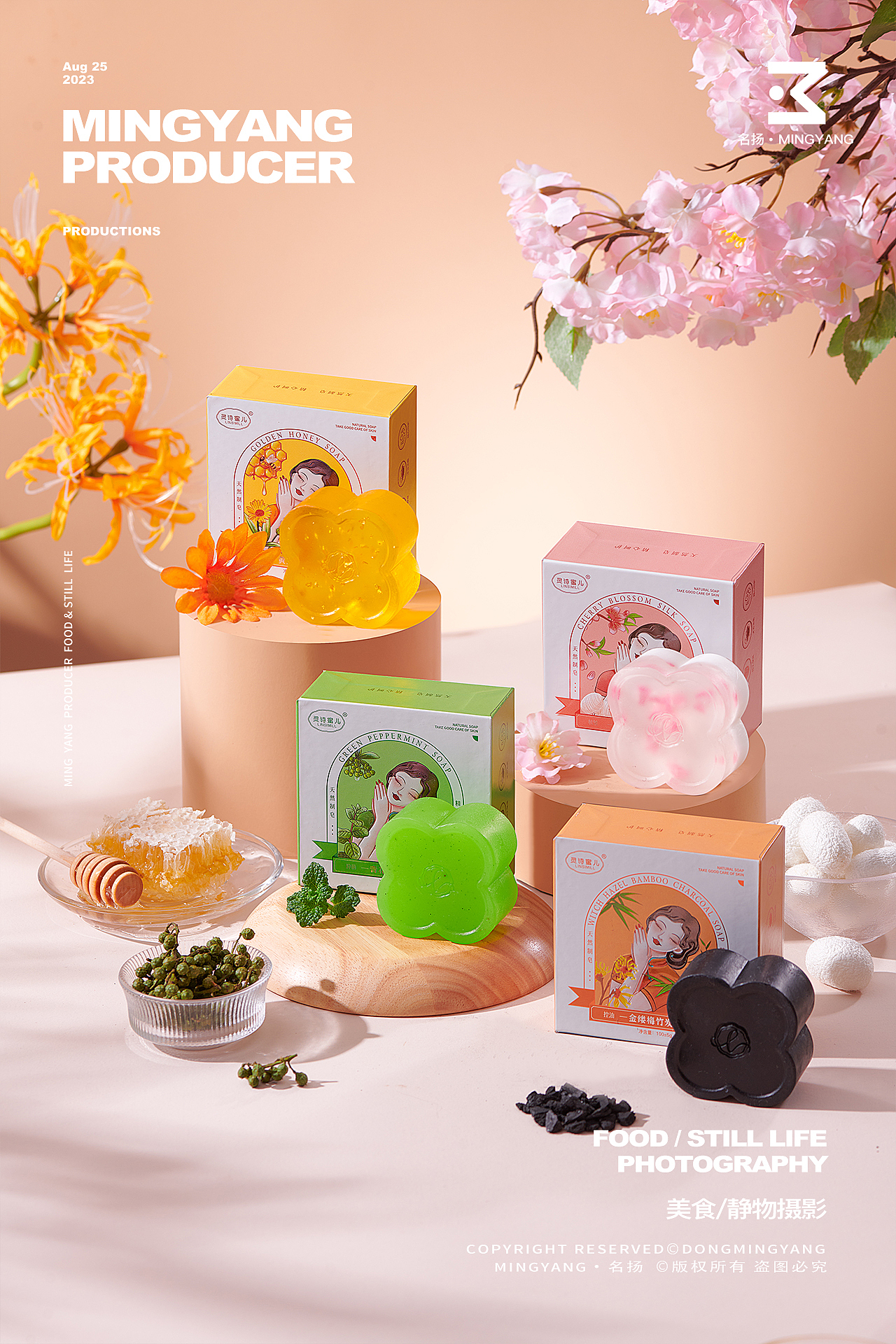 手工肥皂拍摄（图ZMzU2MDA5MDM2） - 产品摄影 - 站酷设计师摄影师董名扬原创素材 - 站酷ZCOOL