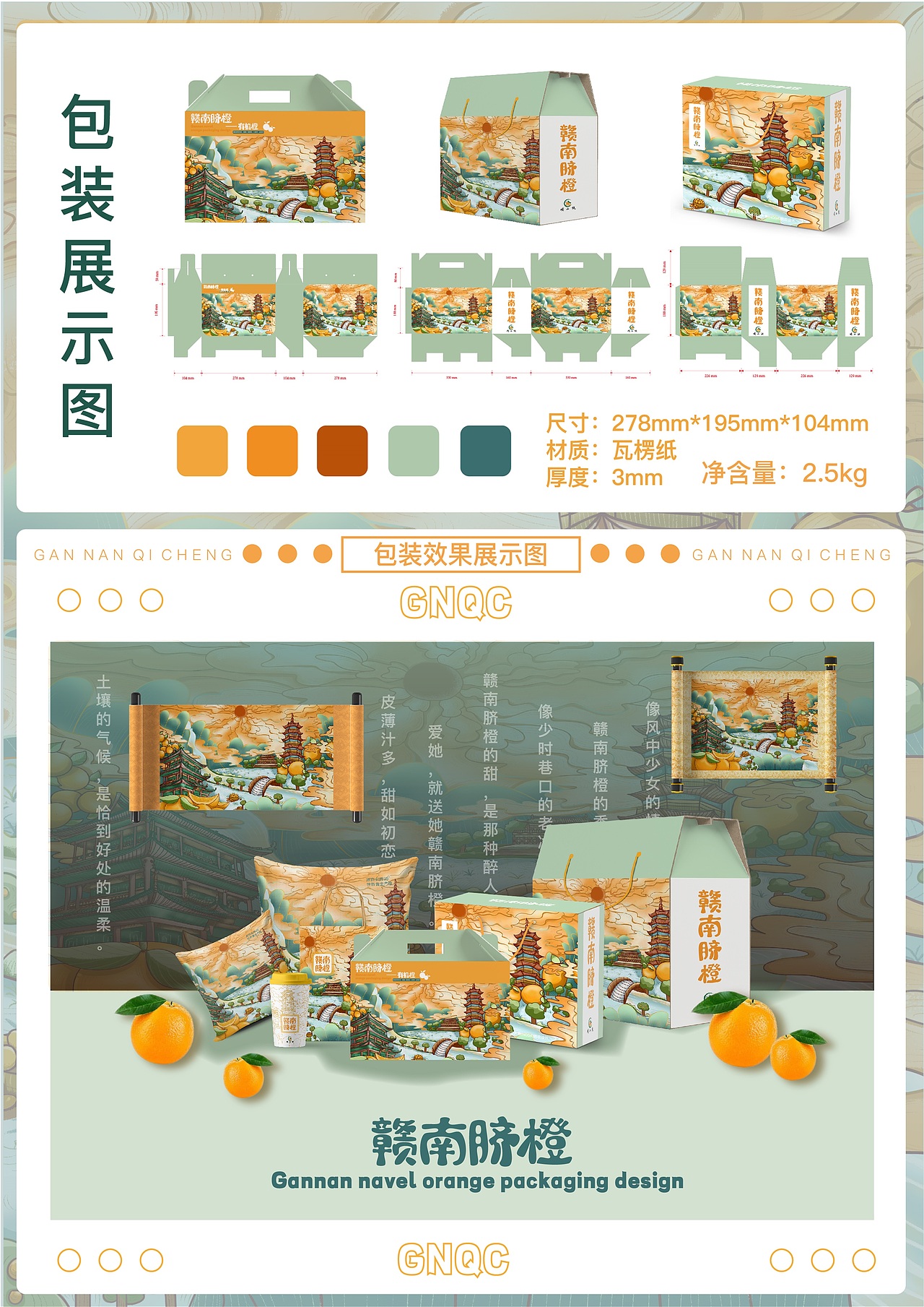 赣南脐橙有机橙