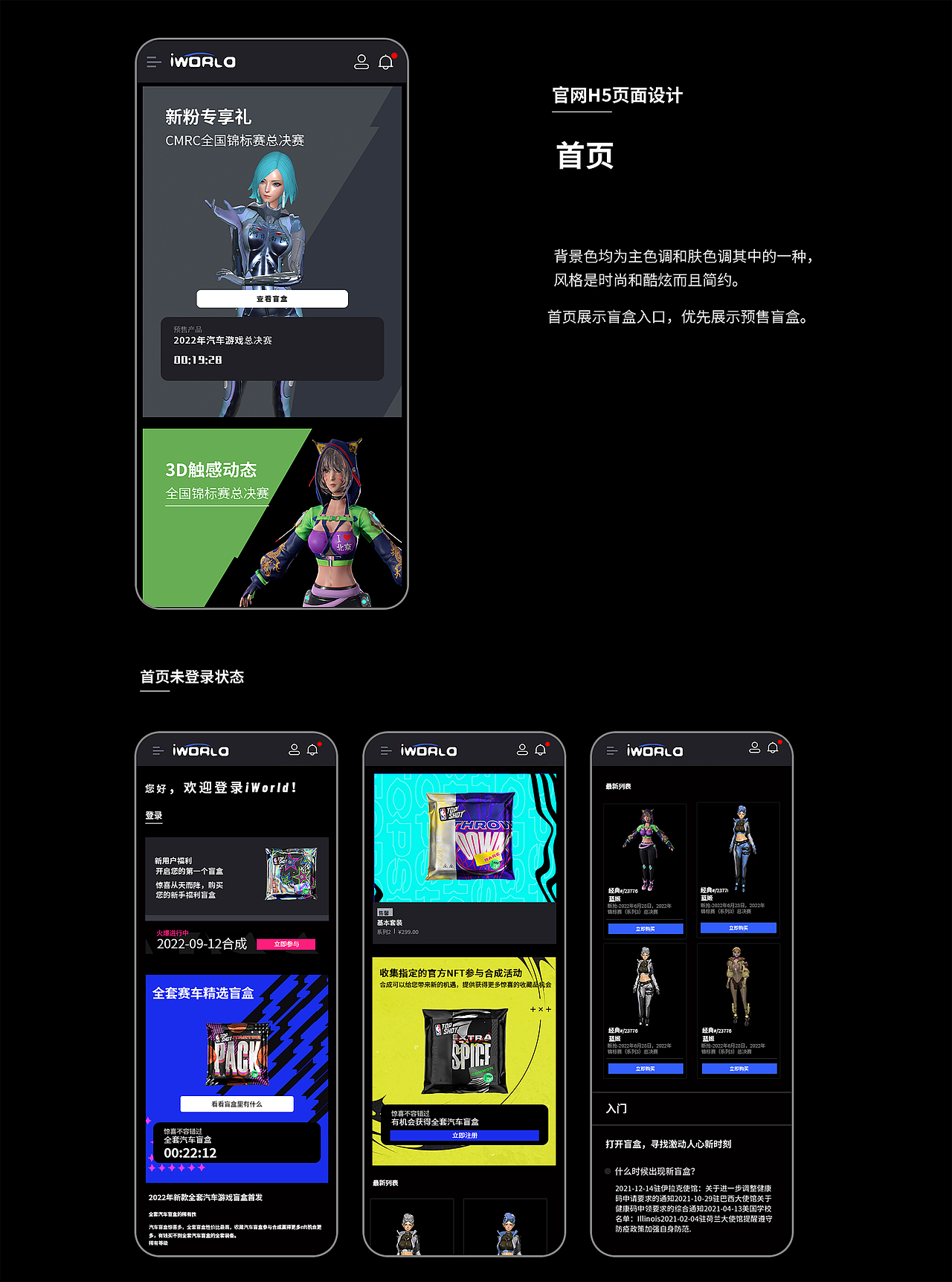 数字藏品pc端和移动端H5项目介绍