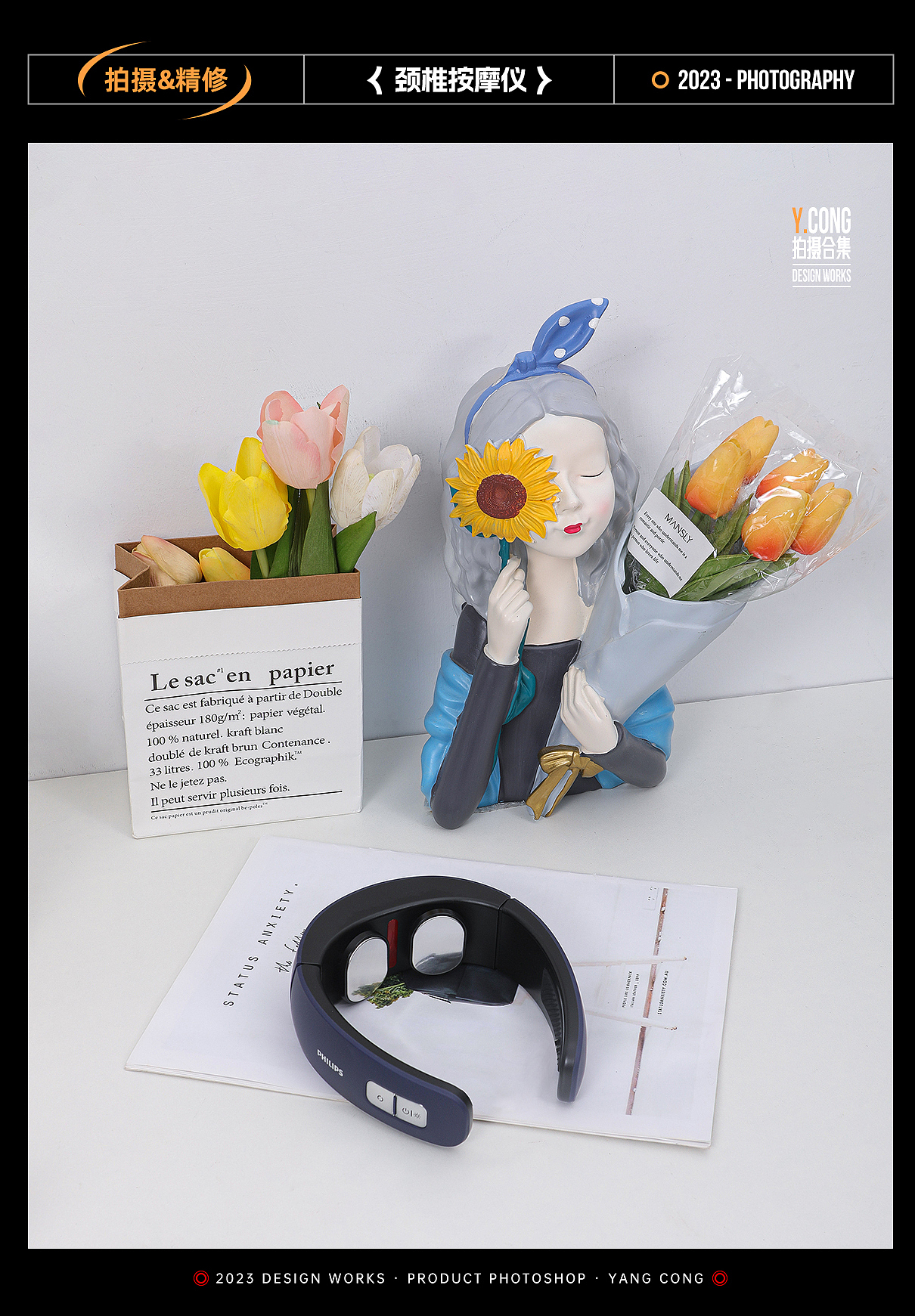 2023年度电商产品拍摄合集