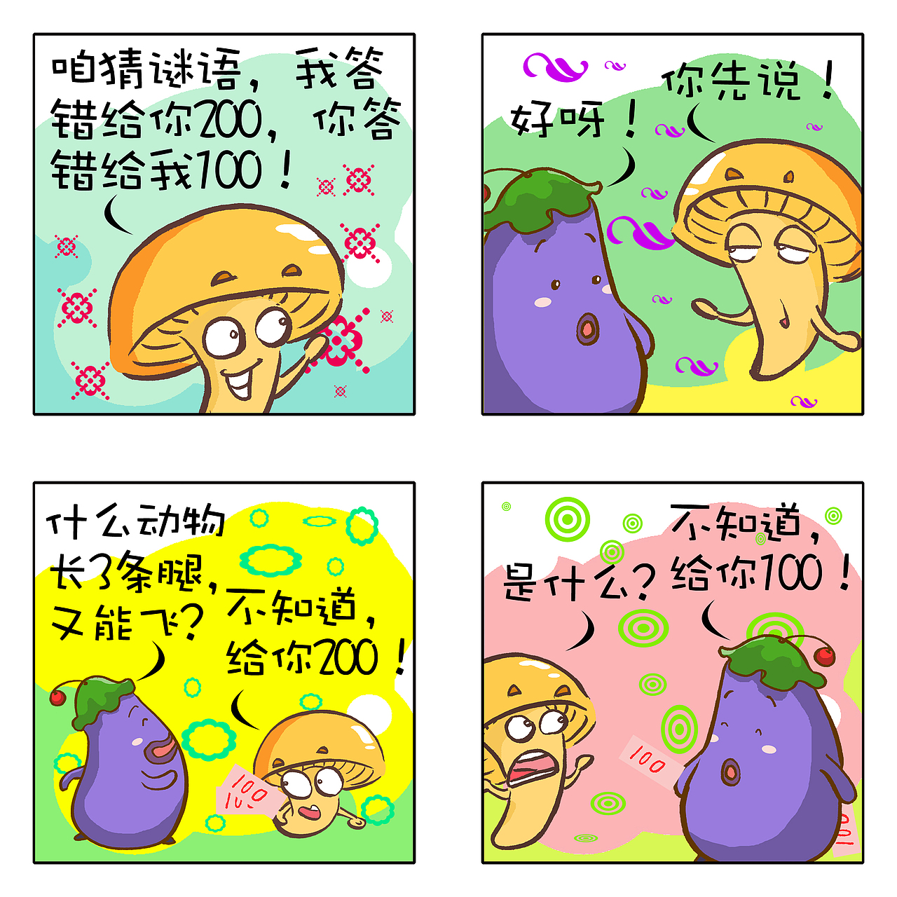 搞笑四格漫画（图ZMTQ2MjA1NDA=） - 儿童插画 - 站酷设计师水瓶座123原创素材 - 站酷ZCOOL