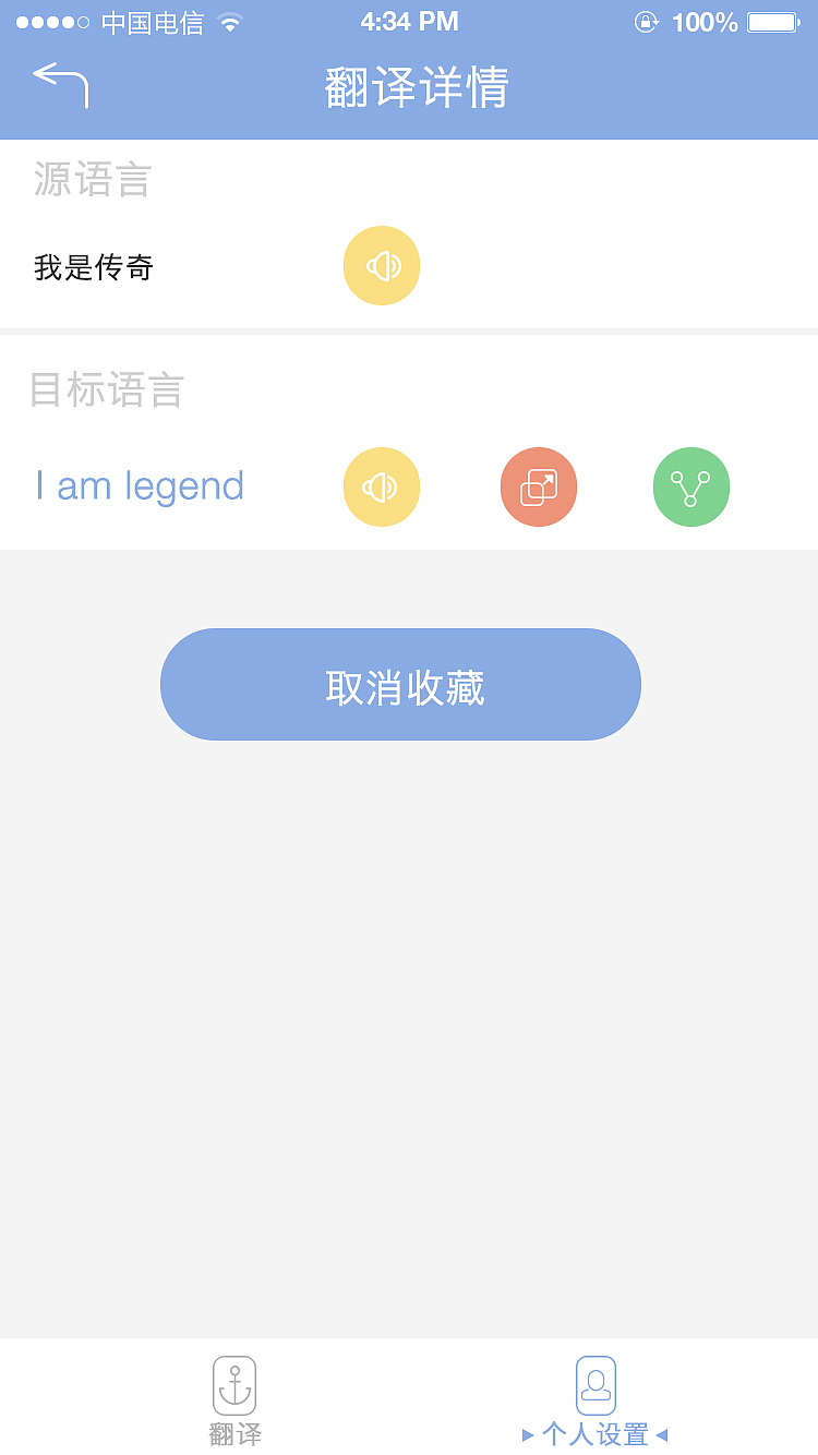 （上线）WA翻译app（图ZODc3NzEwODg=） - APP界面 - 站酷设计师5楼很会设计原创素材 - 站酷ZCOOL