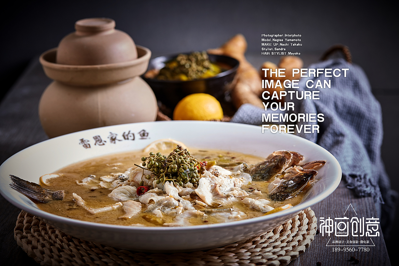 为汉街《雷恩家的鱼》拍摄的美食（图ZMTExMDc4OTIw） - 产品摄影 - 站酷设计师武汉高级美食摄影原创素材 - 站酷ZCOOL