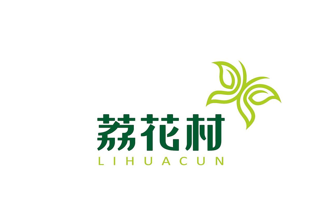 荔花村茶业logo、荔花村茶业VI（图ZMTM3NDA3MDcy） - 品牌 - 站酷设计师Darren刘晓东原创素材 - 站酷ZCOOL