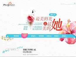 花网页设计