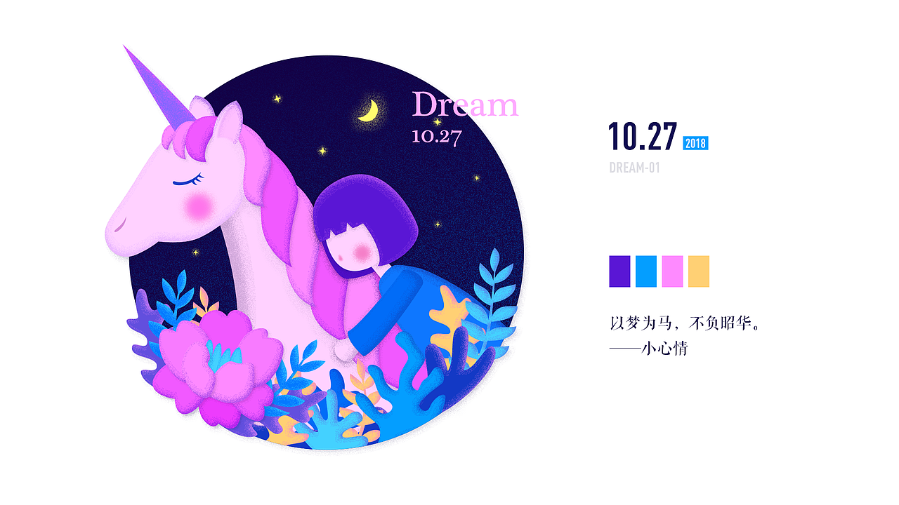 2018年插画打卡总结（图ZMTUxMDY3NTAw） - 创作习作 - 站酷设计师IAM仓仓君原创素材 - 站酷ZCOOL