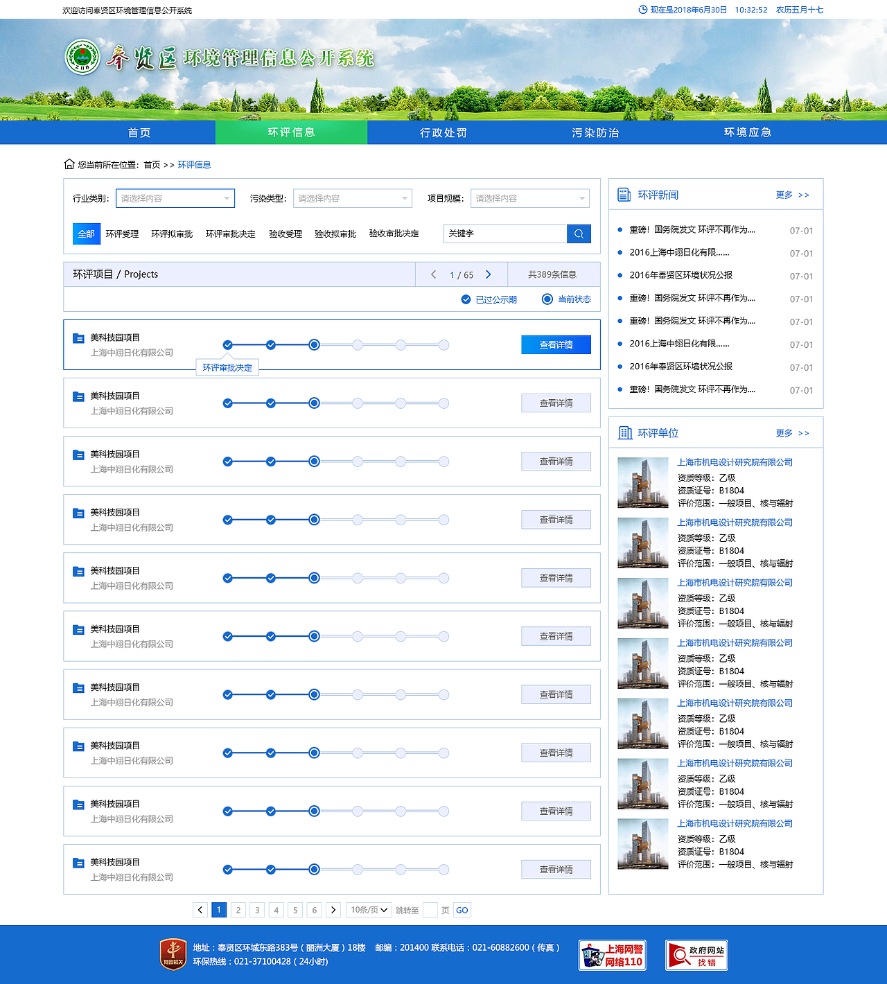 政府官网（图ZMTY3NDQ1OTQ0） - 企业官网 - 站酷设计师DragonWL168原创素材 - 站酷ZCOOL