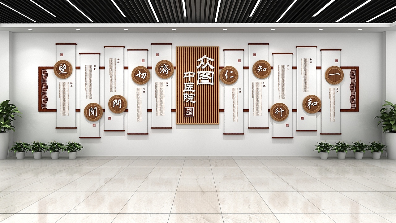 中医文化墙