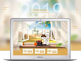 护肤品活动页面