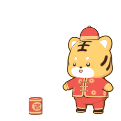 虎嗷嗷新年祝福微信表情包上线（图ZMjgzMjE1NzU2） - 网络表情 - 站酷设计师i教程原创素材 - 站酷ZCOOL