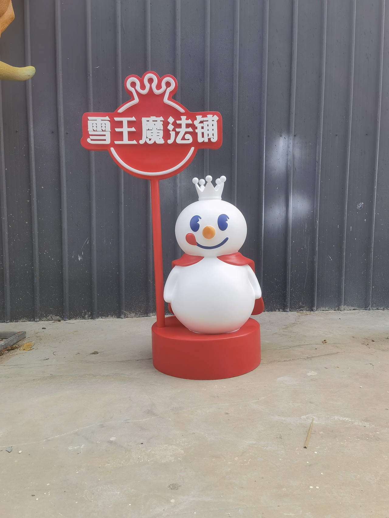 蜜雪冰城雪王玻璃钢