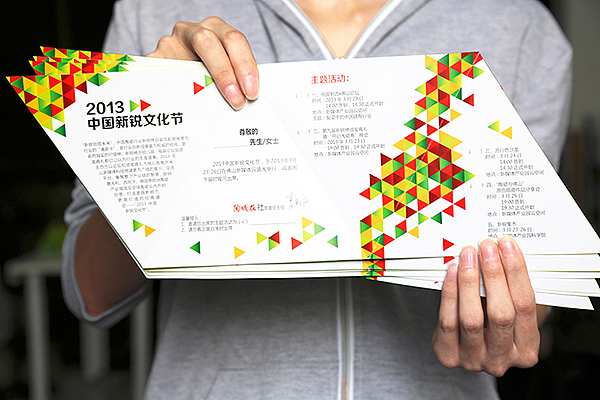 2013中国新锐文化节 | 物料视觉设计（图ZMjEyMDUxNDg=） - 品牌 - 站酷设计师Stone_design原创素材 - 站酷ZCOOL