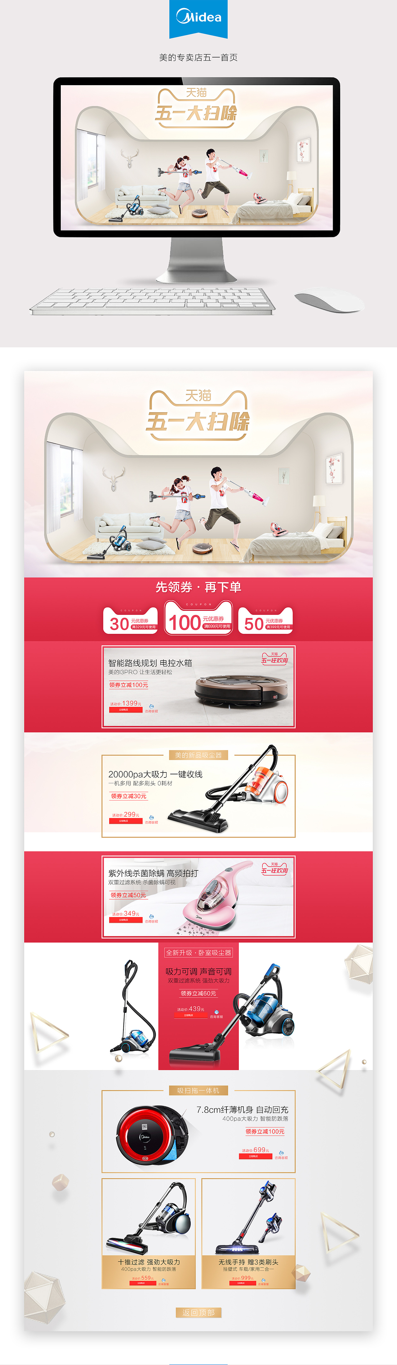 2018年2月-5月的首页和详情页（图ZMTEzOTQ0Mzgw） - 电商 - 站酷设计师可口不可乐R原创素材 - 站酷ZCOOL