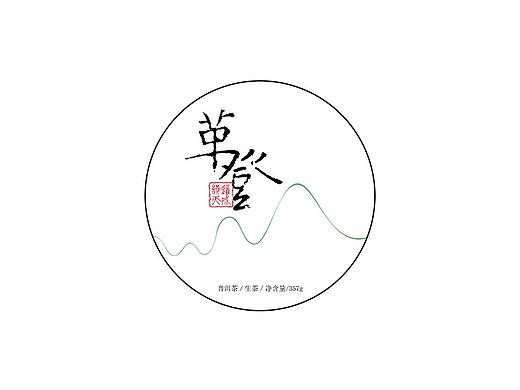 《普洱茶饼》（包装纸张）