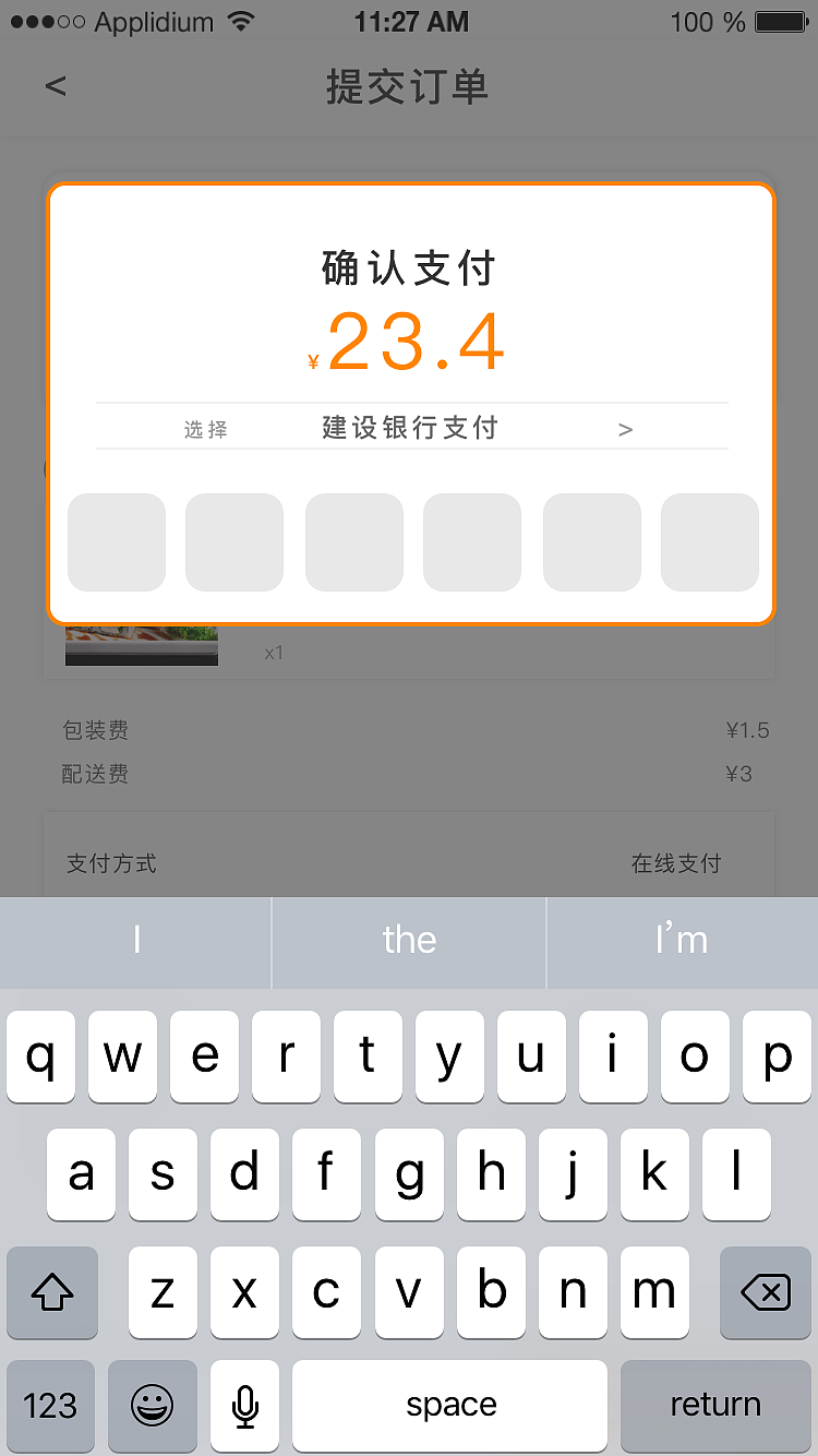 觅食APP