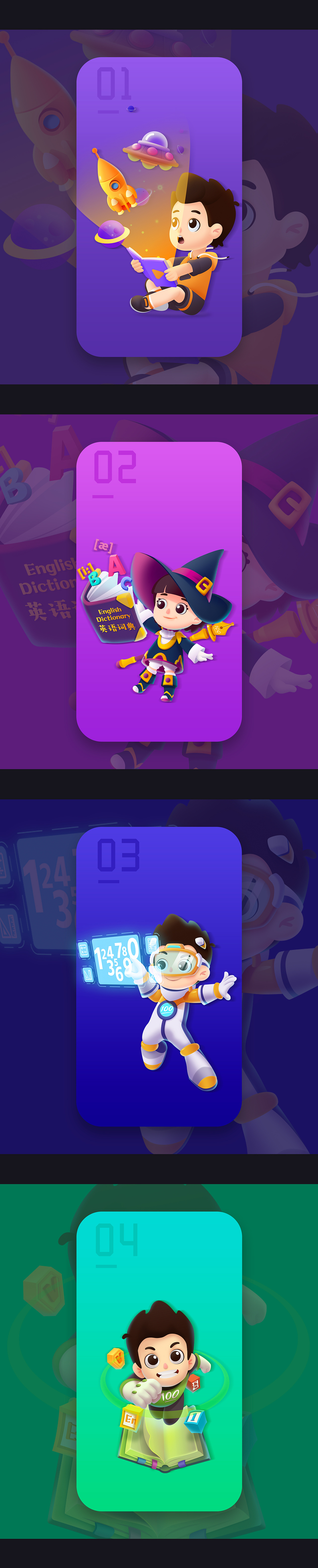 作业帮一课ip形象延展