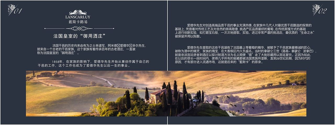 产品画册设计 酒画册 宣传画册（图ZMTkzMDU0NTUy） - 书籍/画册 - 站酷设计师森酷设计原创素材 - 站酷ZCOOL