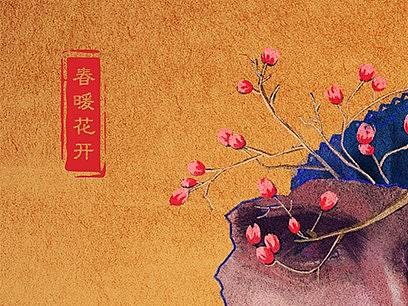 春暖花開(kāi)（個(gè)人主頁(yè)-ZNDMxNDIyMjg=） - 創(chuàng)作習(xí)作 - 站酷設(shè)計(jì)師小熊丶強(qiáng)尼原創(chuàng)素材 - 站酷ZCOOL