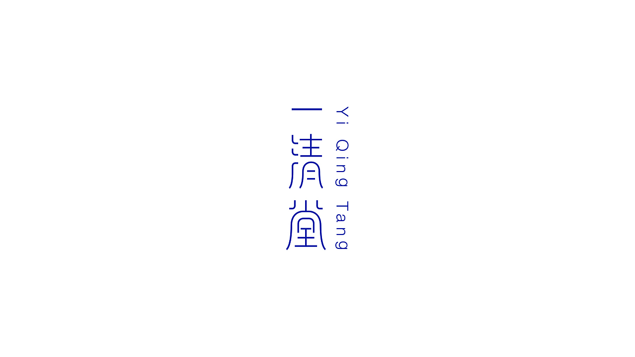 Logotype & Font（图ZNTMyMDYyMjg=） - 字体/字形 - 站酷设计师叶天宇喜鹊造字原创素材 - 站酷ZCOOL