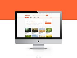 土流網(wǎng)網(wǎng)頁、app