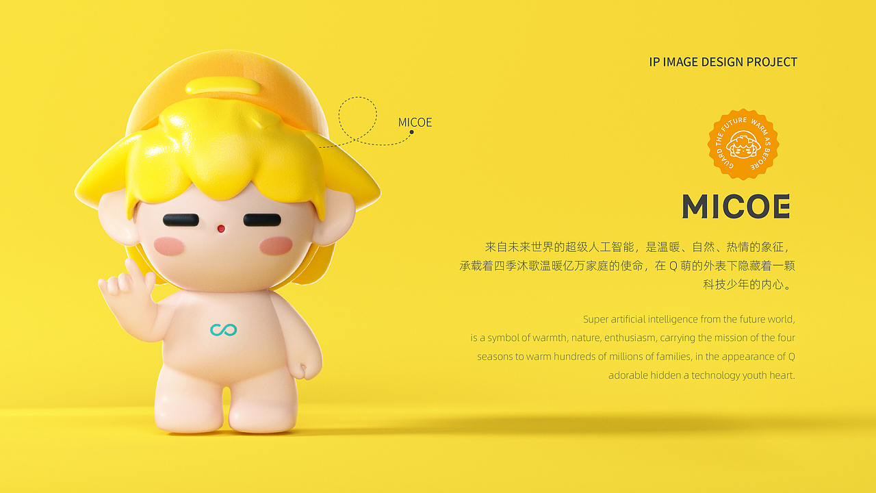 四季沐歌 品牌 IP 全案(图ZMjUwNzQ0NDI0) - IP形象 - 站酷设计师子博设计原创素材 - 站酷ZCOOL