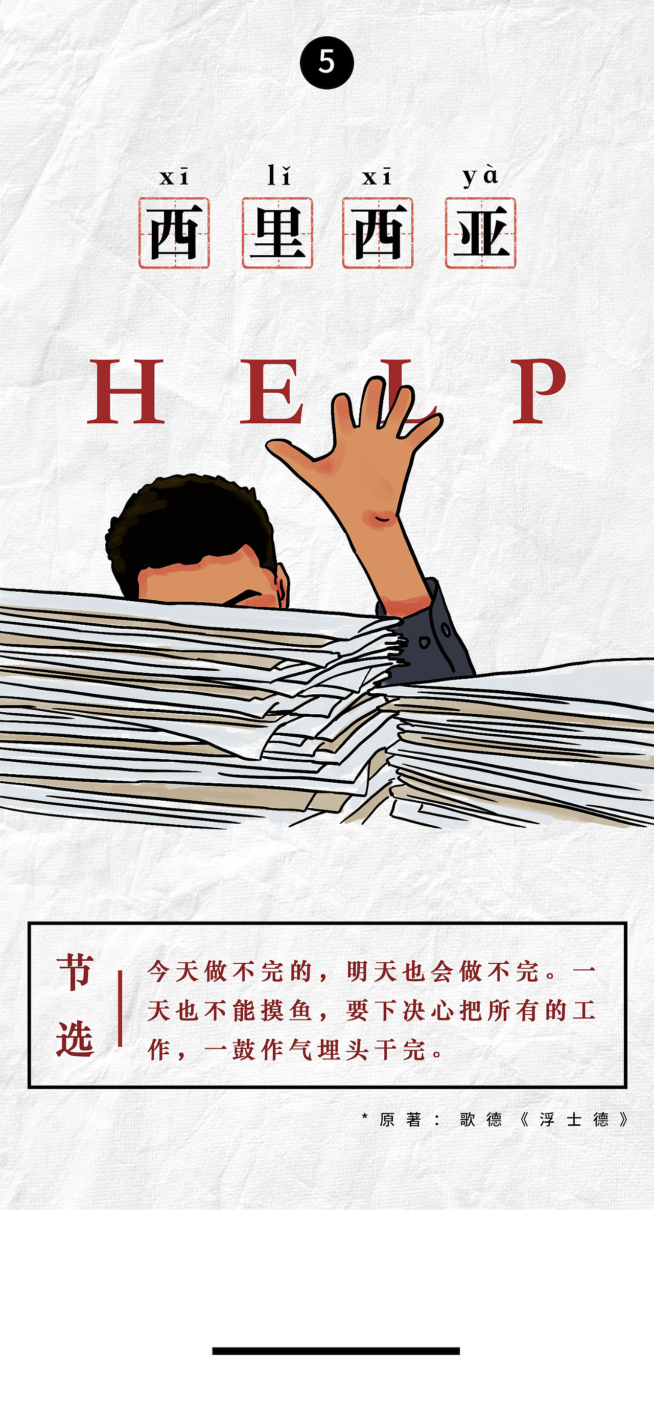 内卷（图ZMjYwNDgwMTcy） - 短篇/格漫 - 站酷设计师Sayen_id原创素材 - 站酷ZCOOL