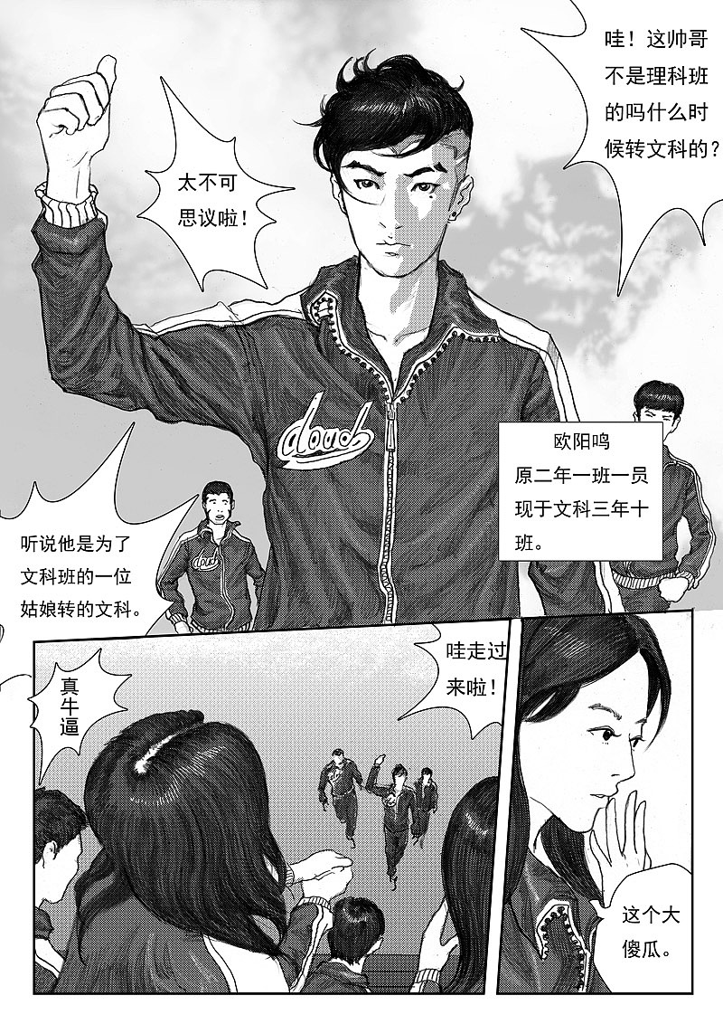 《冲锋》第十三话 头破血流（图ZMjA4MjA0MjQ=） - 中/长篇漫画 - 站酷设计师左手韩原创素材 - 站酷ZCOOL