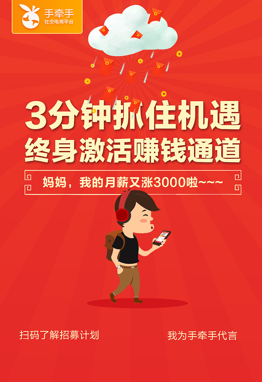 分销商招募海报（图ZMTQ2OTI4NzI0） - 电商 - 站酷设计师家豪君原创素材 - 站酷ZCOOL