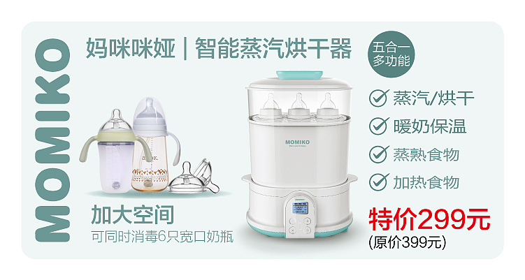 哺喂用品/母婴/banner/烘干器/调奶器/奶瓶（图ZMjA4ODk0Nzcy） - 电商 - 站酷设计师爱吃辣的大凡原创素材 - 站酷ZCOOL