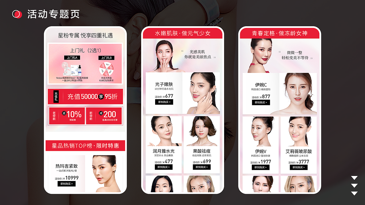 作品集 | ui设计 | 运营设计 | 插画（图ZMjcwOTg1MTYw） - APP界面 - 站酷设计师陈躺躺1010原创素材 - 站酷ZCOOL