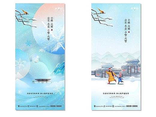 大寒海报