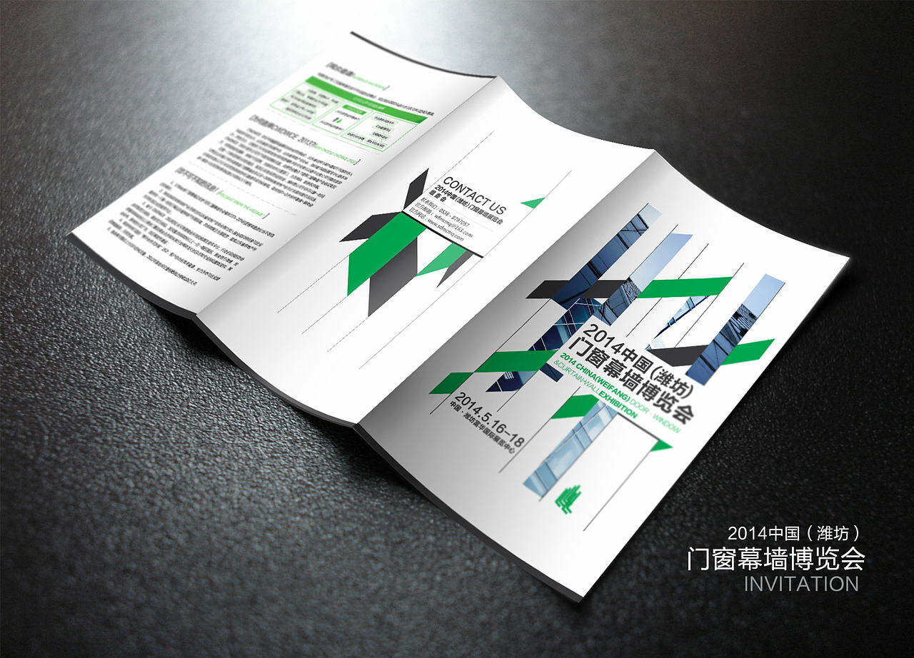 2014年邀请函方案