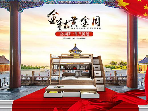 国庆节海报（个人主页-ZNDA1NjE4MTY=） - 海报 - 站酷设计师JokerMing原创素材 - 站酷ZCOOL