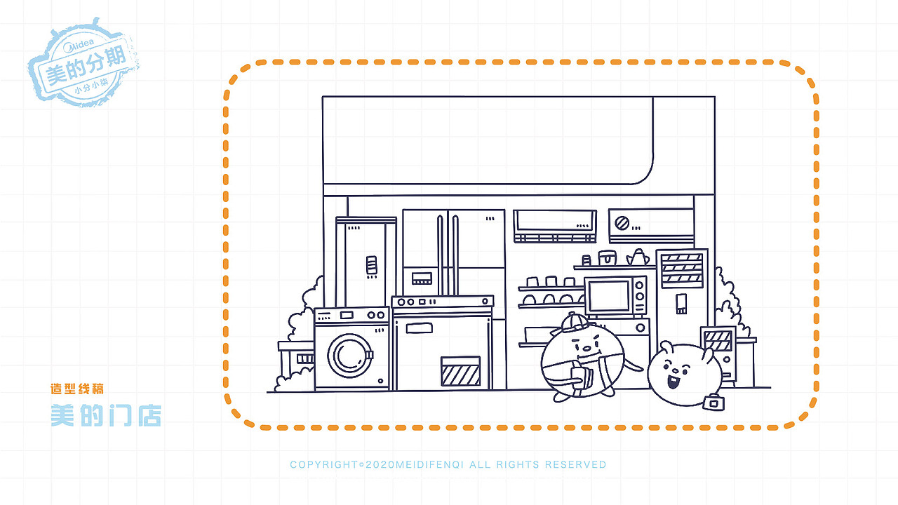 美的分期IP设定-小分&小柒（图ZMjIyMDc4MDE2） - 商业插画 - 站酷设计师噶噶Gavin原创素材 - 站酷ZCOOL