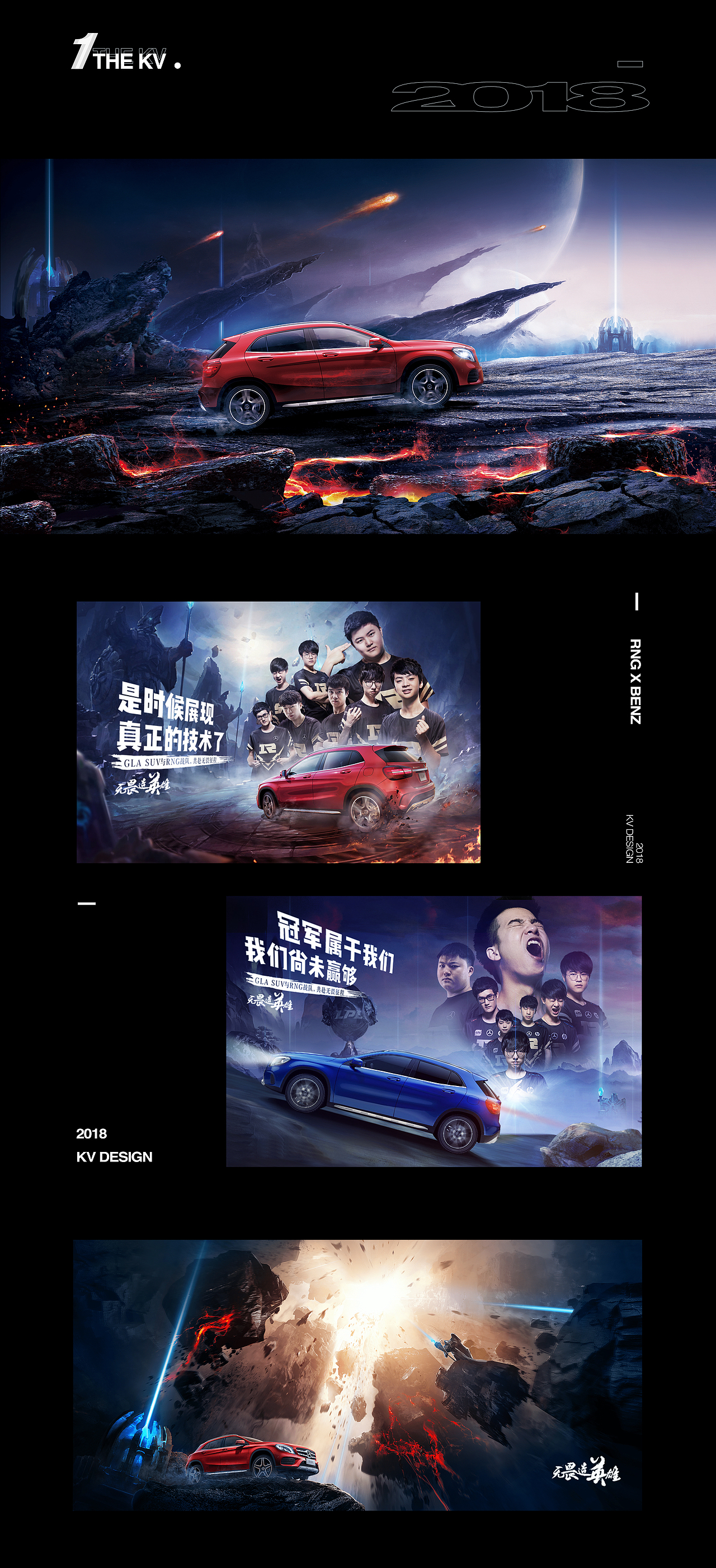 18-20 LPL X Mercedes Benz By xuan