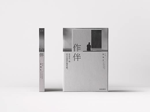 书籍封面练习
