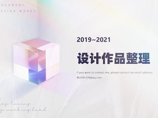 「2021」个人UI作品集