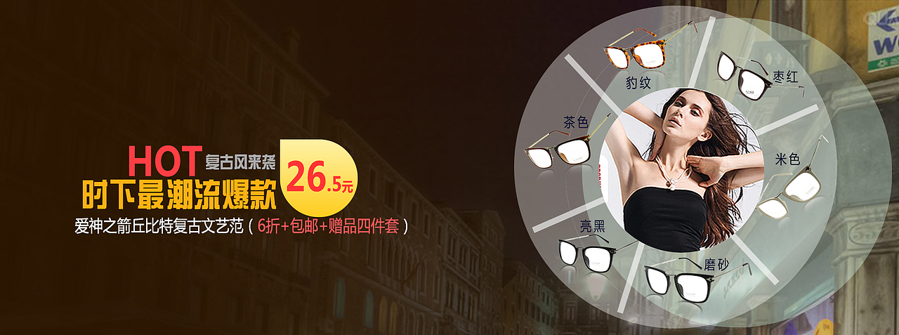 眼镜首页/BANNER/详情（图ZMTc0MzQyODA=） - 运营设计 - 站酷设计师569124850原创素材 - 站酷ZCOOL